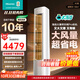 海信（Hisense）空調 易省電E370Pro大3匹  AI省電 速冷熱大風(fēng)量一級能效 以舊換新立式空調柜機 大3匹 一級能效 72LW/E370Pro-X1