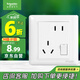 施耐德電氣 錯位五孔插座帶開關(guān) 86型一開五孔電源開關(guān)插座面板睿意系列白色