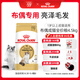 皇家貓糧 布偶成貓糧 RA32 通用糧 12月以上 4.5KG