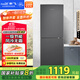 新飛（Frestec）266L一級節能風(fēng)冷無(wú)霜 大兩門(mén)雙門(mén)大冷凍小型家用電冰箱 國家補貼 BCD-266WK2AT