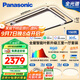松下（Panasonic）吸頂燈全光譜大燈全屋智能客廳燈臥室燈 葉影升級三室一廳套裝燈