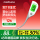 medisana電子體溫計嬰幼兒高精度腋下溫度計口腔醫用電子體溫計老人V0-4