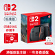 任天堂（Nintendo）switch2代游戲機港版掌機 OLED日版主機馬里奧賽車(chē)世界同捆組合 switch2港版主機+閃迪256G存儲卡