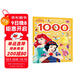 迪士尼公主 超好玩的1000個(gè)貼紙書(shū) 有助于寶寶視覺(jué)發(fā)展 動(dòng)手又動(dòng)腦，有趣又有料