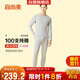 宜而爽【高檔100支】100%純棉保暖內衣套裝男士高支圓領(lǐng)全棉秋衣秋褲