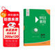 物理競賽教程(第七版)—高中第一分冊