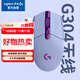 羅技（G）G304 LIGHTSPEED無(wú)線(xiàn)鼠標 游戲鼠標 輕質(zhì)便攜 鼠標宏 絕地求生FPS英雄聯(lián)盟吃雞 生日禮物 紫色