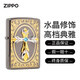 ZIPPO打火機之寶煤油 皇冠水晶祈禱十字架 送長(cháng)輩收藏生日禮物節日送禮