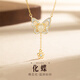 mini&yaya化蝶銀項鏈女新款和田玉吊墜飾品生日情人節新年禮物送女友老婆