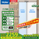 海爾【國家補貼20%-詳情領(lǐng)券】冰箱對開(kāi)門(mén)620升家用大容量風(fēng)冷無(wú)霜雙變頻雙開(kāi)門(mén)白色黑金凈化除菌凈味 一級能效+強勁凍力+90°自動(dòng)懸停+超大冷藏空間