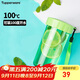 特百惠（Tupperware）雅致300ML塑料杯男女士學(xué)生兒童水杯子便攜口袋杯七夕送禮 香瓜綠