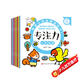 3-6歲認知啟蒙貼紙書(shū)(全8冊) 