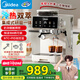 美的（Midea）【國家補貼】半自動咖啡機冷熱雙萃研磨一體機全自動家用意式磨豆咖啡機金榜推薦GE5110七夕送禮物