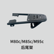 韓貝琪適用于九號電動(dòng)車(chē)M95C+/M95C/M85C/MK2護杠M80C前保險杠后貨架 【后尾架】M395Cmax/M95C+/M95C/M85C