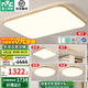 雷士（NVC）新中式led吸頂燈日式原木風智能客廳燈具餐廳燈臥室燈燈飾全屋 【三室兩廳A】客廳+餐吊+3臥室