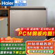 海爾（Haier）142升冰柜無(wú)需頻繁除霜鋼板內膽減霜冷柜家用冷凍柜小型冷藏柜保鮮柜BC/BD-142GHPCA國家補貼立減