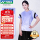 YONEX尤尼克斯羽毛球服輕盈速干女款運動(dòng)套裝2103225BCR薰衣草色L