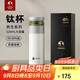 特美刻（TOMIC）保溫杯男茶水分離水杯陶瓷內(nèi)膽鈦茶隔車載泡茶杯開學(xué)教師節(jié)禮物
