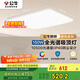 公牛（BULL）吸頂燈 X19系列 MX-B150D-ES 超薄三段調(diào)光客廳臥室燈150W 送安裝
