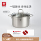 雙立人（ZWILLING）湯鍋不銹鋼深燒鍋大容量煲湯燉肉鍋煮湯鍋燉鍋煮粥煮面鍋NovaPlus 深燒鍋 24cm