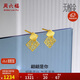 周六福5G工藝足金黃金耳釘女款翩翩是你 A099566 一對 約1.21g 生日禮物