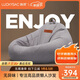 LUCKYSAC懶人沙發(fā)豆袋EPP 客廳臥室陽(yáng)臺單人榻米小沙發(fā)椅 舒適款暖灰色