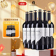 賀蘭紅寧夏賀蘭山東麓葡萄酒釀酒師赤霞珠干紅750ml*6支整箱裝買(mǎi)一送一
