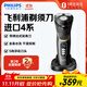飛利浦（PHILIPS）剃須刀電動(dòng)男士刮胡須刀 整機進(jìn)口全身水洗1小時(shí)快充 生日節日禮物送男友老公父親S4303