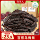 牧果人烏梅條250g 無(wú)核袋裝網(wǎng)紅零食話(huà)梅肉蜜餞果干孕婦休閑辦公室零食