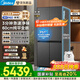 美的（Midea）601L 熊墩墩60cm超薄純平零嵌入式十字四開(kāi)門(mén)輕音雙系統不串味PST凈味電冰箱BCD-601WUSPZM(E)