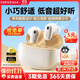 漫步者（EDIFIER）Air X藍牙耳機真無(wú)線(xiàn)半入耳式音樂(lè )游戲運動(dòng)高音質(zhì)通話(huà)降噪超長(cháng)續航藍牙5.4低音超短柄新款音樂(lè )耳機 云白【新升級超短柄+專(zhuān)利設計】