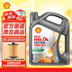 殼牌機油全合成超凡喜力5w-3040灰殼藍殼ABB 超凡喜力 5W-40 SP級 4L