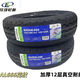 玲瓏輪胎加重胎195/70R15LT 12PR 軍工胎體12層 原裝配套新能源 195/70R15LT 12PR 軍工胎體結構