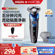 飛利浦（PHILIPS）剃須刀【5系獨(dú)家爆款】電動(dòng)刮胡刀全身水洗干濕雙剃旋護(hù)5系 海外版進(jìn)口 生日紀(jì)念日禮物 S5445/03