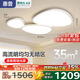 惠普全光譜護眼LED鵝卵石云朵客廳吸頂燈智控中山燈具全屋套餐包安裝