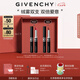 紀梵希（Givenchy）限定雙支口紅禮盒 G細管唇膏227+05化妝品七夕情人節(jié)禮物送女友