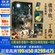 【贈海報+卡片+書簽】黑蓮花攻略手冊 全二冊 虞書欣丁禹兮主演電視劇《永夜星河》原著小說實體書 白羽摘雕弓 晉江超人氣奇幻言情小說
