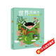 世界圖畫書閱讀與經(jīng)典（修訂本）