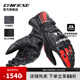 DAINESE/丹尼斯 DRUID 4 碳纖維賽道騎行手套透氣耐磨摩托車(chē)長(cháng)款防摔手套 A77/黑-紅-白 XL