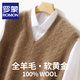 羅蒙（ROMON）V領(lǐng)套頭針織衫男士背心100%純羊毛秋冬防寒保暖內搭坎肩男爸爸裝 駝色 XL 碼