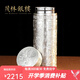 茂林銀樓銀杯子999足銀保健杯 雪花銀熟銀內膽保溫杯銀水杯 送父母長(cháng)輩禮 清明上河圖銀杯款+證書(shū)禮盒