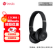 beats Solo4 無(wú)線(xiàn)頭戴式藍牙耳機 手機耳機 壓耳式耳機 啞光黑