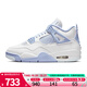 NIKE耐克女鞋WMNS AIR JORDAN 4 RETRO AJ4運(yùn)動(dòng)訓(xùn)練籃球鞋HV0823-100 HV0823-100 36