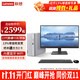 聯(lián)想（Lenovo）小新臺式機電腦英特爾12代酷睿i5個(gè)人商務(wù)辦公企業(yè)商用主機整機全套 主機+23.8英寸高清顯示器 定制：i5 16G 1TB固態(tài) 集顯