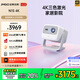 堅果（JMGO）N1S 4K三色激光云臺投影儀家用 超高清白天投墻 智能家庭影院【0.47DMD芯片+1200lm】 N1S 4K