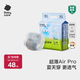 babycareAir pro拉拉褲夏季超薄透氣尿不濕寶寶尿片bbc嬰兒尿布迷你裝 紙尿褲【S】32片 適合4-8KG