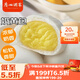 廣州酒家利口福 奶黃包750g 20個 早餐半成品 廣式早茶點(diǎn)心 包子食品速食 面點(diǎn)