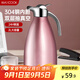 美廚（maxcook）保溫壺 304不銹鋼真空熱開水壺保溫瓶暖壺家用2L 粉紅色MCH151
