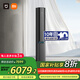 小米（MI）米家3匹超一級能效 自然風(fēng)Pro雙出風(fēng)立式空調柜機72LW-NA11/M1A1【國家補貼20%】整機十年質(zhì)保