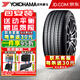 優(yōu)科豪馬橫濱汽車(chē)輪胎 ADVAN dB V552 245/40R19 98Y適配寶馬